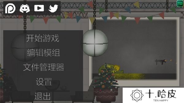 甜瓜游乐场中文版下载