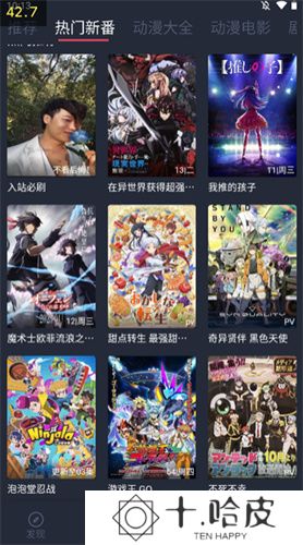 打驴动漫2025app