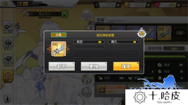 碧蓝航线GM版