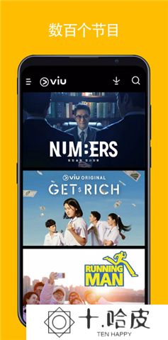 viu软件