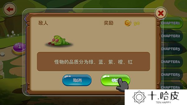 怪物工厂2