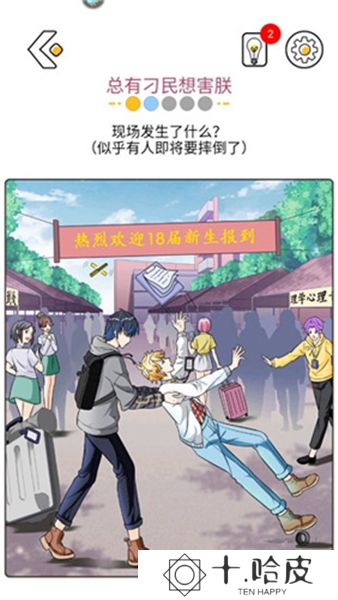 他和他的时光游戏