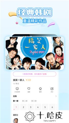 韩小圈app手机版