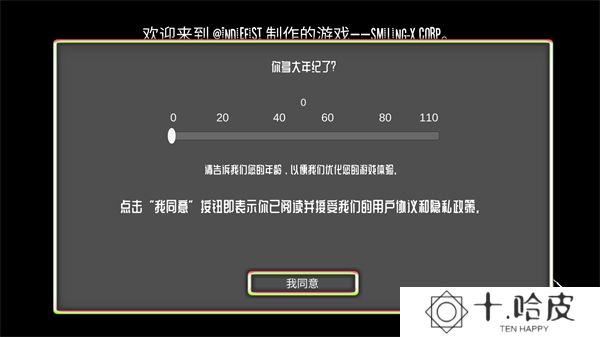 微笑x公司