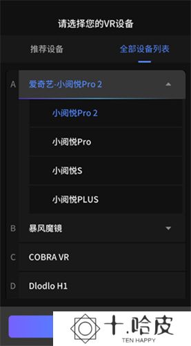 爱奇艺VR软件