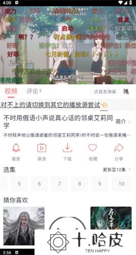 追忆影视软件