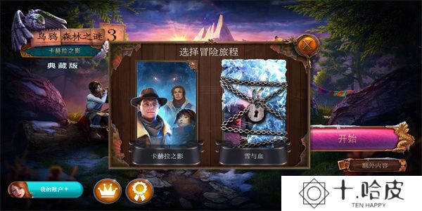 乌鸦森林之谜3卡赫拉之影
