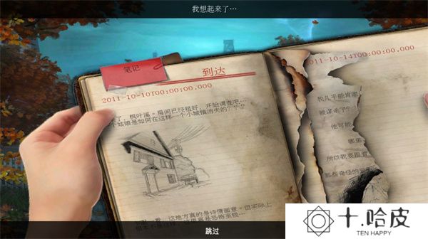 乌鸦森林之谜1