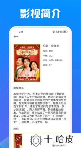 小黄人影视