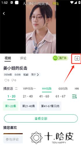 番茄影视追剧
