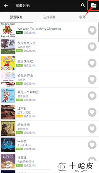 完美钢琴截图
