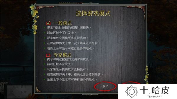 乌鸦森林之谜1