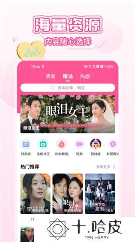 韩小圈app手机版