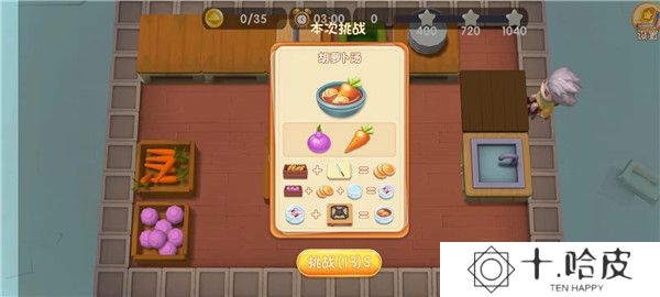 速速料理王