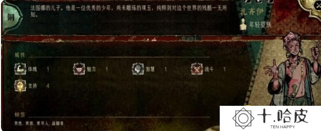 《苏丹的游戏》沉默的恳谈事件怎么过-沉默的恳谈事件选择