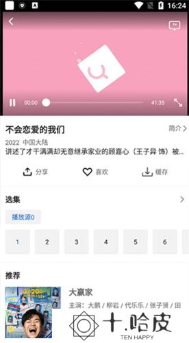 影视大全追剧
