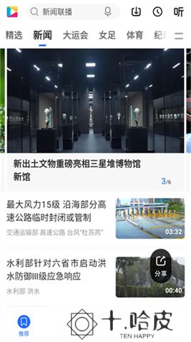 央视影音下载安装