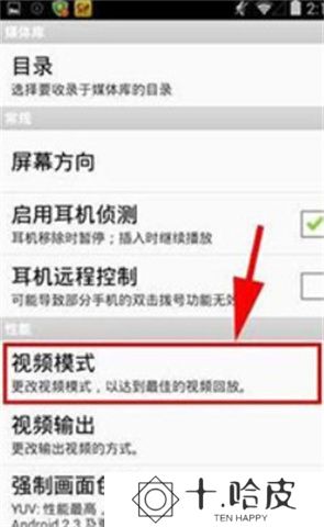 影音先锋软件安卓版