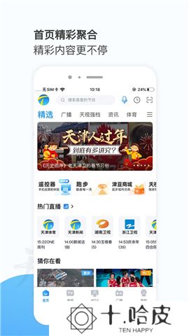 万视达app下载安装