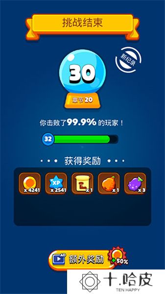 弹球法师