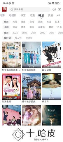 若惜追剧最新版