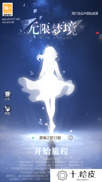 无限梦境