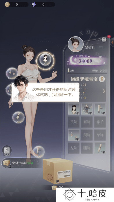 无限梦境