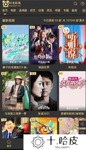 时光影视下载最新版