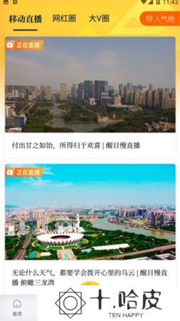 醒目视频下载安装