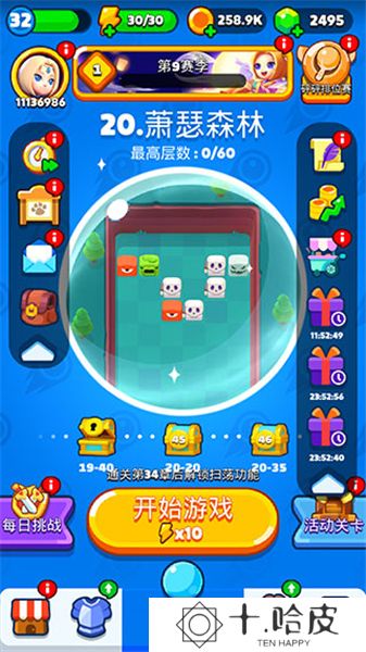 弹球法师