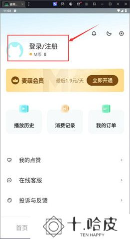 麦萌短剧app
