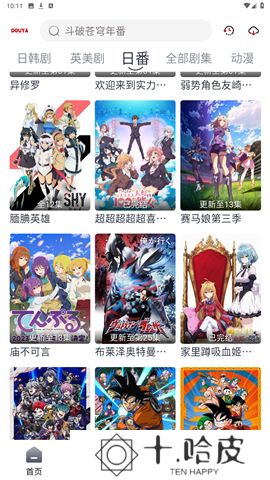 豆芽视频tv版