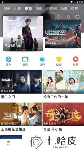八一影院下载安装最新版