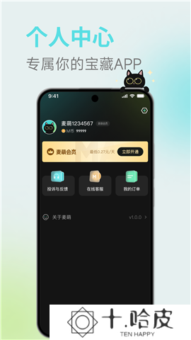 麦萌短剧app