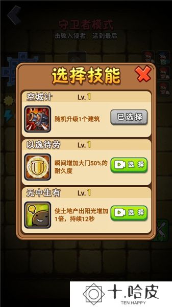 僵尸大作战