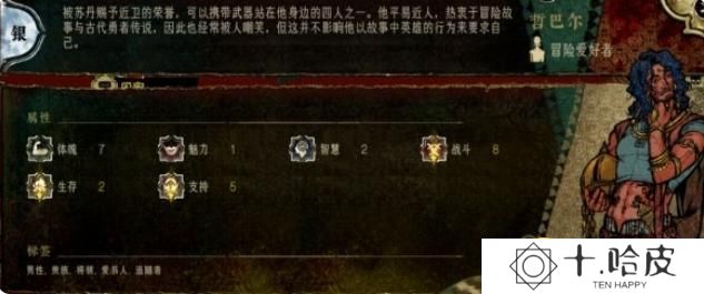 《苏丹的游戏》哲巴尔有哪些事件-冒险爱好者哲巴尔事件汇总