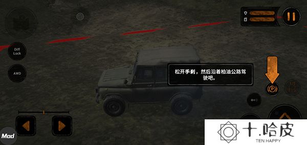 旋转轮胎泥泞奔驰手游