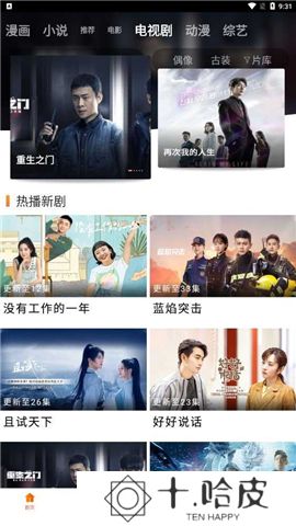八一影院下载安装最新版