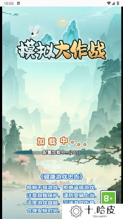 人生模拟大作战