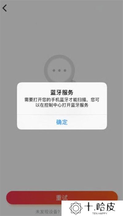 小爱音箱app截图