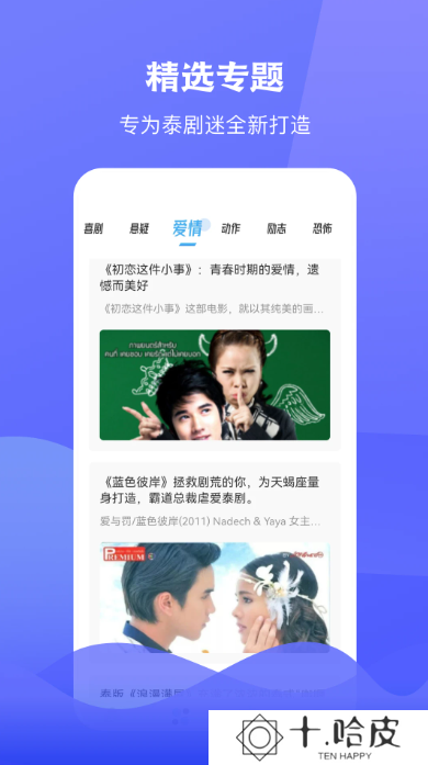 泰圈下载
