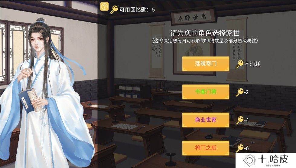功成名就弹指间