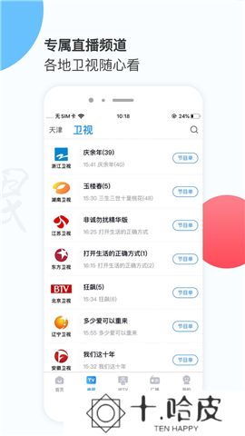 万视达app下载安装
