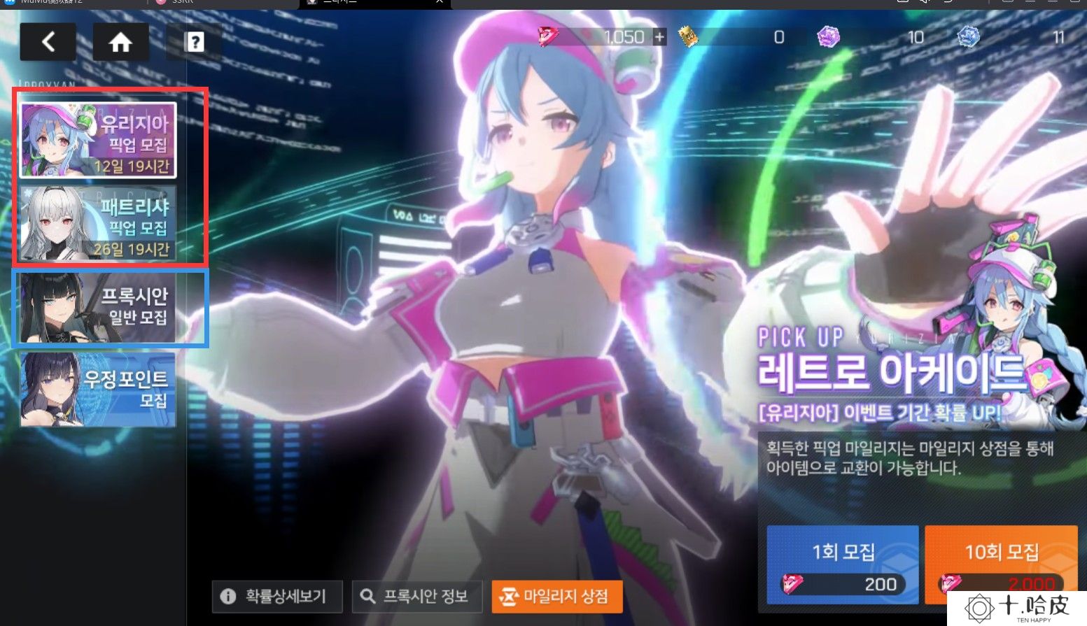 星链计划未来少女