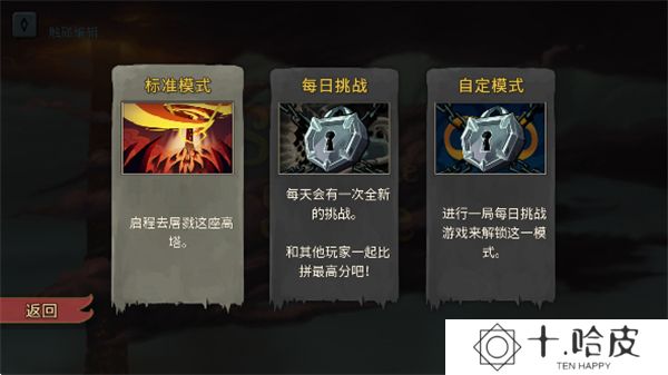 战斗尖塔2025