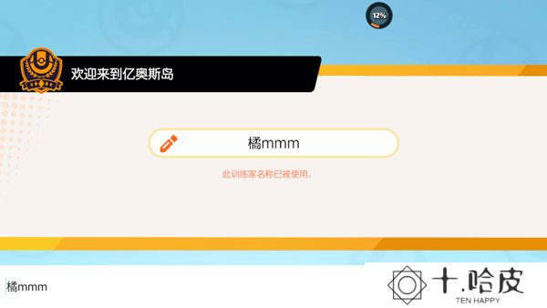 宝可梦大集结体验服下载