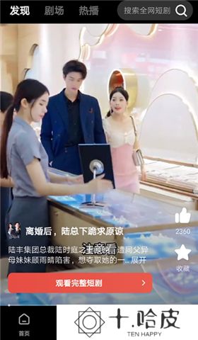 火柴短剧软件