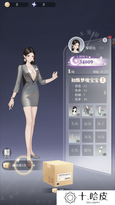 无限梦境