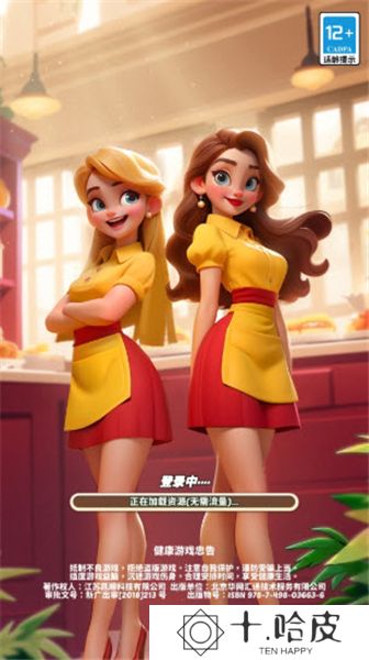 破产闺蜜