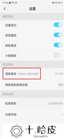 天翼超高清软件手机版